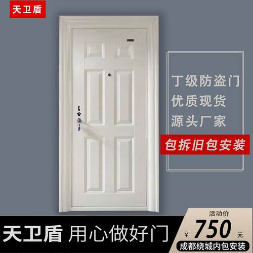 进户门家用房门成都包安装丁级防盗门白色现货钢质工厂入户安全门