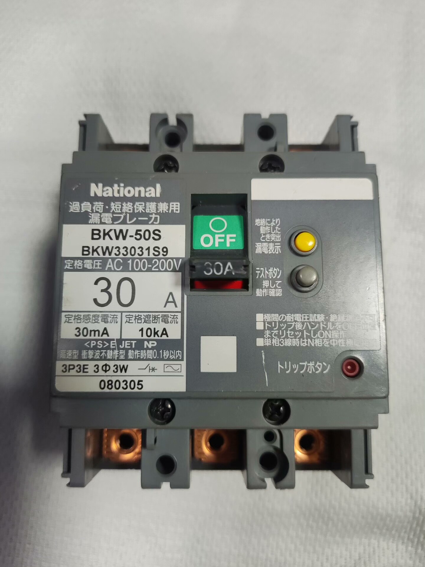 National漏电断路器 型号BKW-50S. 30A