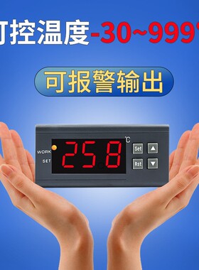 HW-9010E嵌入式温控器高温数字式温度控制器烤箱数字式温度控制器
