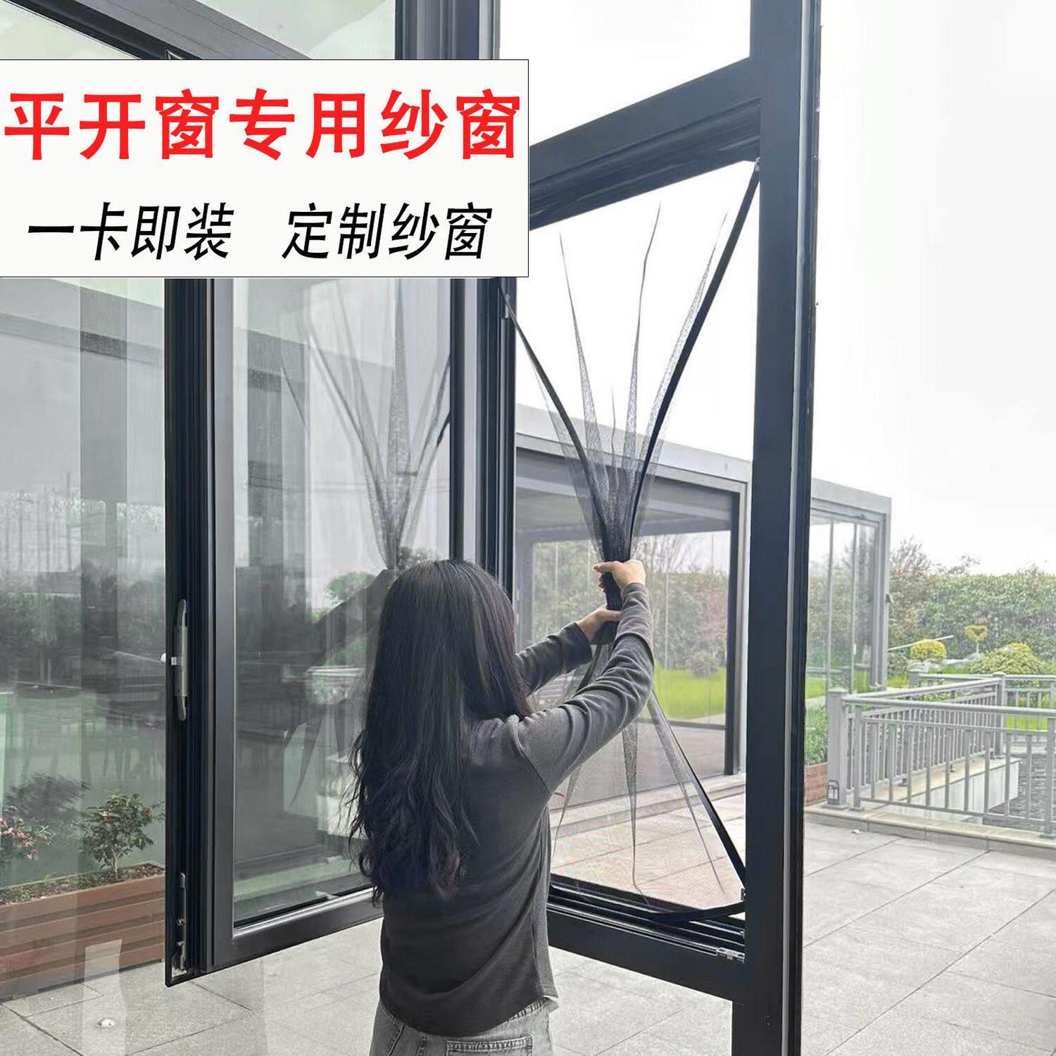 弹性纱窗极简纱窗嵌入式纱窗内开专用防蚊高透网窄边框免打孔安装图片
