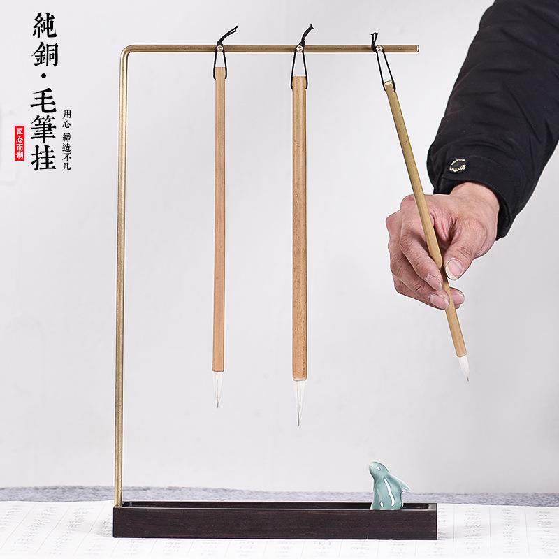 创意毛笔架笔挂简约文房四宝铜笔挂书法工具学生用书房小摆件