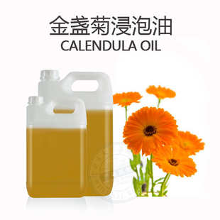 金盏菊浸泡油 基础油基底油原料厂家 天源供应金盏花油 1KG上起批