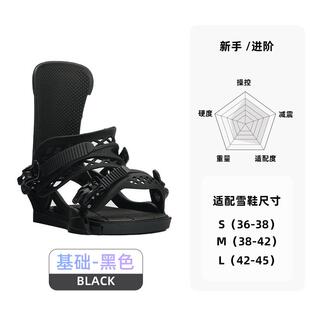 传统款 固定器全地形自由式 滑雪板绑带款 丹宏单板固定器男女款