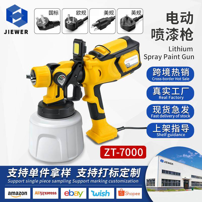 大功率电动喷漆枪强劲油漆喷枪喷漆喷壶小型插电式乳胶漆带灯喷枪