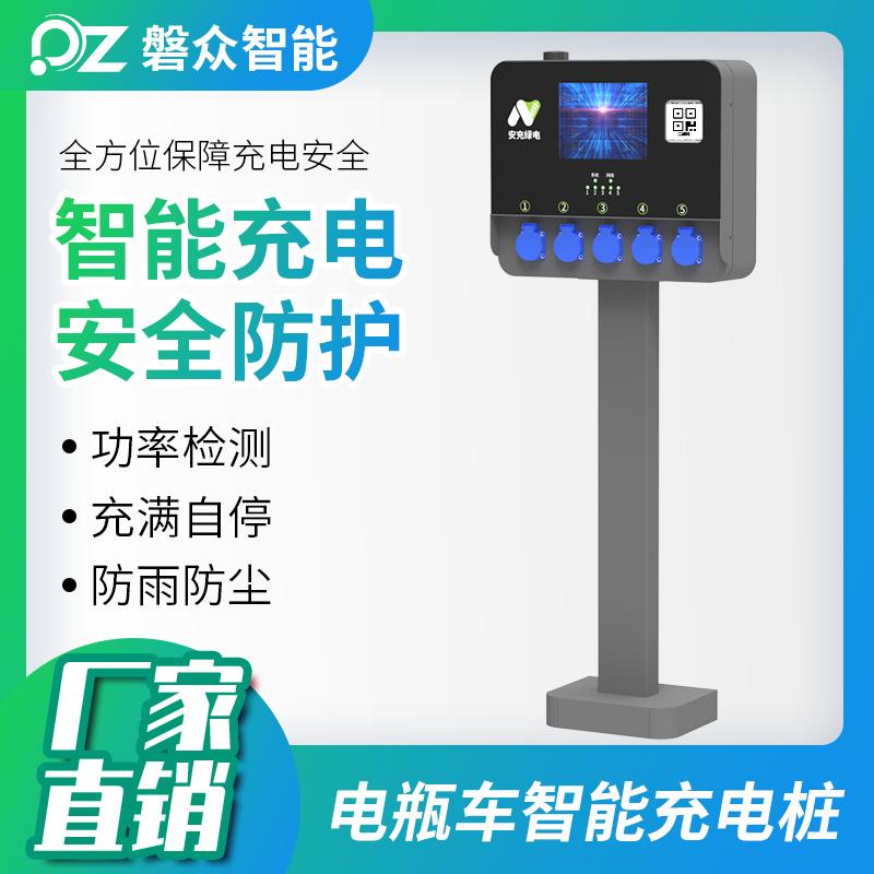 两轮电动车共享充电站智能扫码充电桩户外防雨带显示屏5路