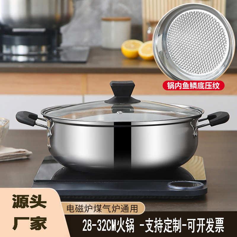 厂家直供28CM不锈钢火锅清汤锅电磁炉通用加厚涮锅火锅盆开业礼品