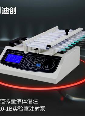 实验室微量注射泵LSP10-1B十通道高精度大推力适合各种液体注射泵