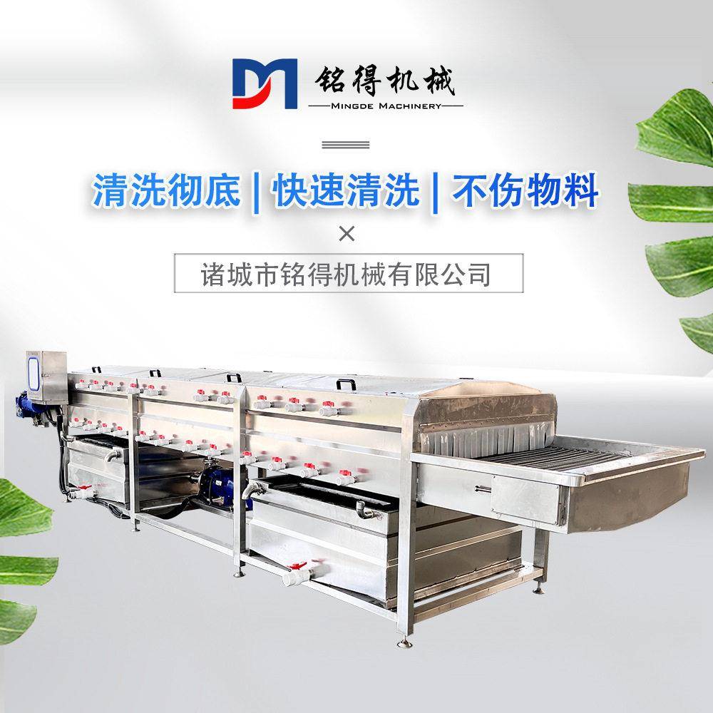 铭得全自动大葱气泡清洗机农作物蒜苗清洗设备果蔬加工洗葱机器