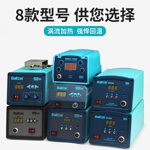 深圳白光高频电烙铁焊台自动焊锡机大功率恒温电烙铁机工具烙铁台