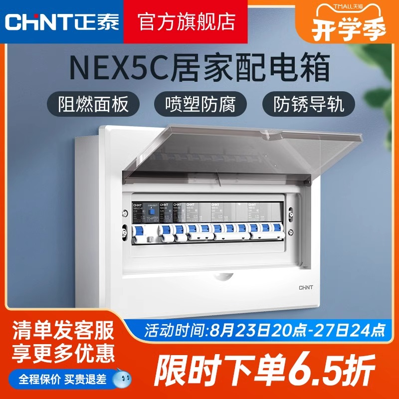 泰配电箱家用暗装电箱盒开关盒空开布线箱强电箱pz30 16 20回路