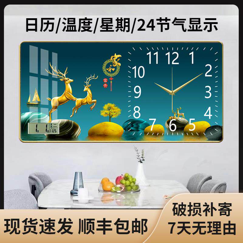 新款客厅时钟简约家用万年历静音日历免打孔电池钟表饭厅墙上挂钟