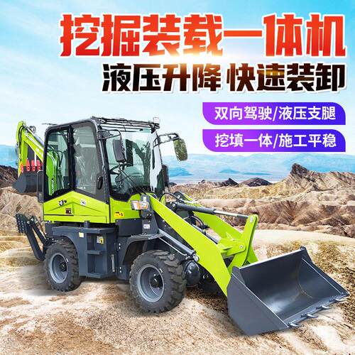 外贸出口挖掘装载一体机两头忙装载机前铲后挖多功能两头忙建筑