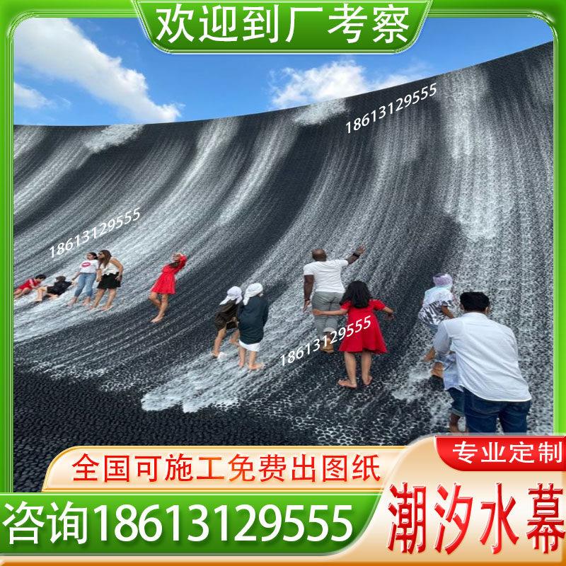 潮汐喷泉人造瀑布流水墙冲浪水幕墙律动编程水景观石头动态水幕墙