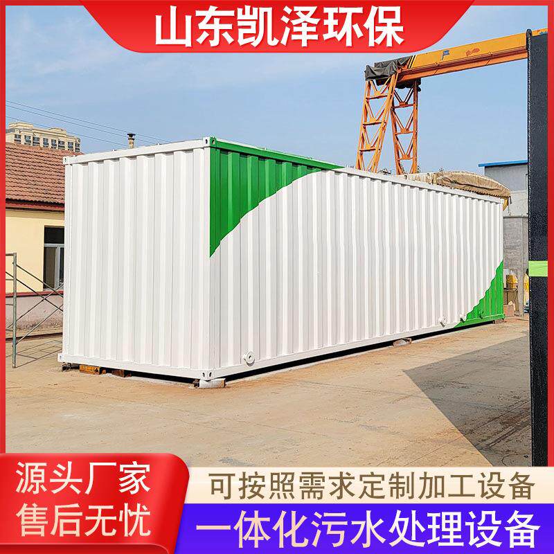 景区污水处理设备一体化污水处理地埋装置医院污水处理设备