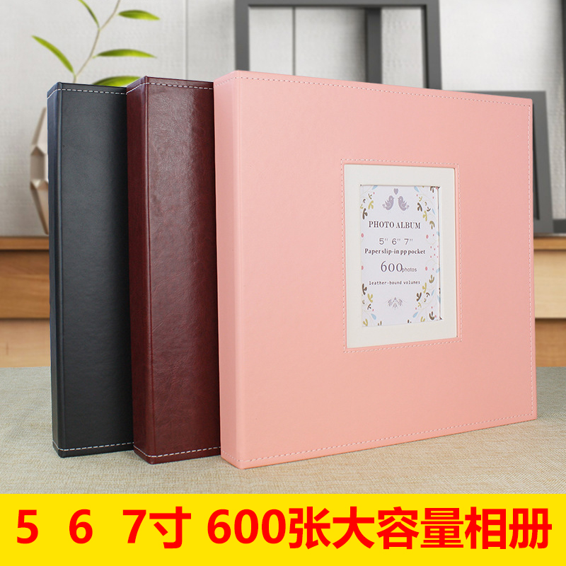 皮面567寸混装600张相册大容量4R6寸插页式相册家庭儿童成长影集