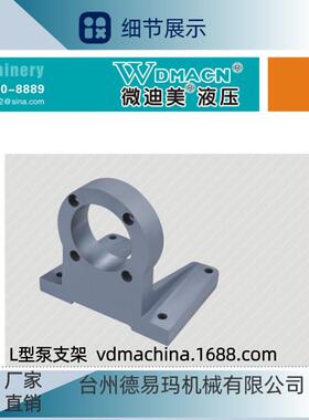 WDMACN-L型泵支架-25CY柱塞泵中心高132连接电机132M132S