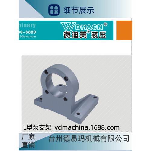 WDMACN-L型泵支架-25CY柱塞泵中心高132连接电机132M132S