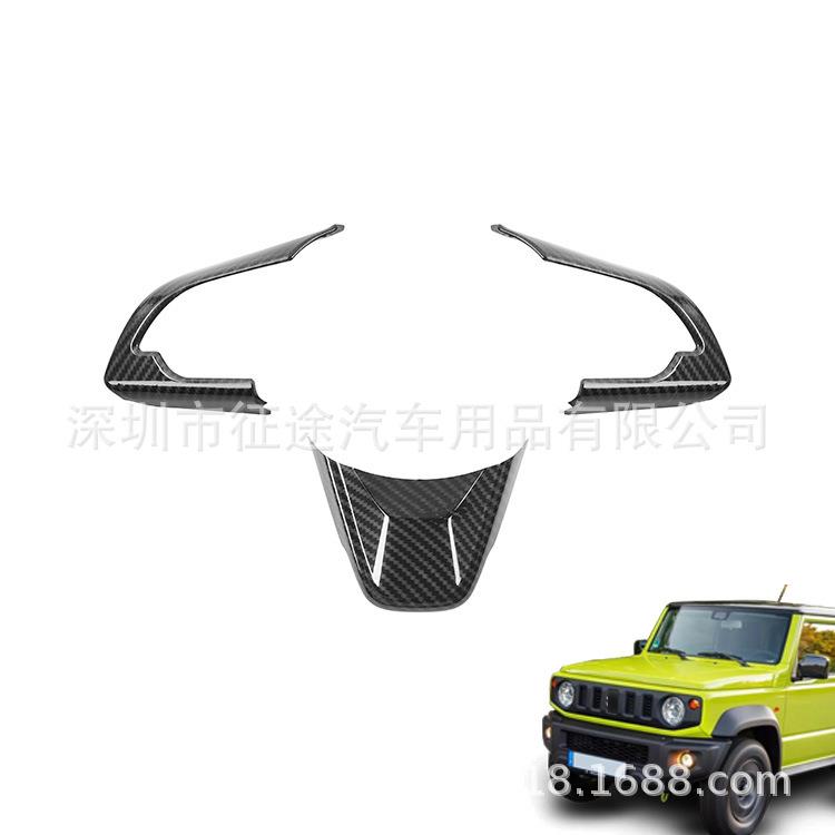 适用吉姆尼方向盘装饰*3 碳纤纹A款【19 20年 新款】标价非售价