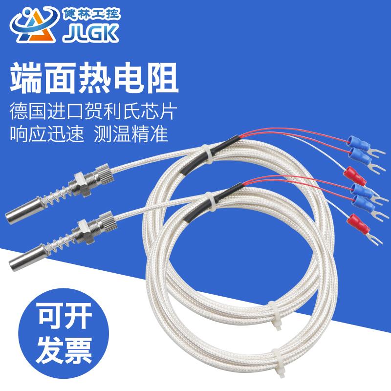端面热电阻WZPM-201轴瓦测温探头pt100温度传感器螺纹热电阻轴承