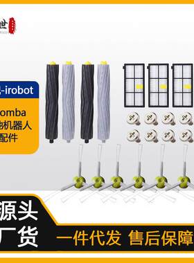 适用irobot roomba i76系扫地机器人配件系列滤网边刷滚刷主刷套