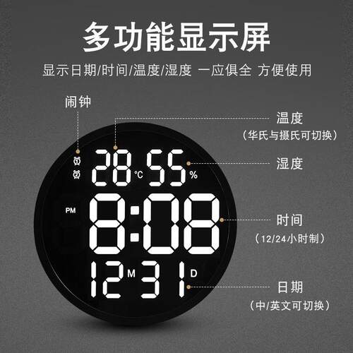 6奕达现代LED寸简约钟客厅6620圆形时钟静音数字温湿度电子钟1挂2