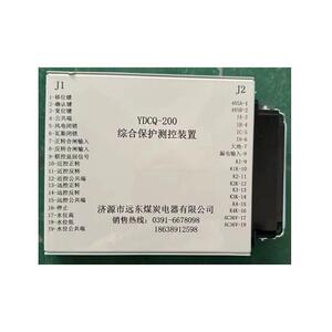 济源市远东煤炭电器YDCQ-200综合保护测控装置