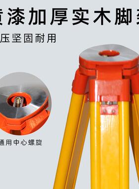 ltao6283绘铝合金水准架仪脚木质实木三脚架水平全站仪经纬仪测测