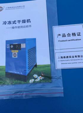 冷冻式干燥机压缩空气干燥机冷干机SAD-1HTF1.2立方-25立方