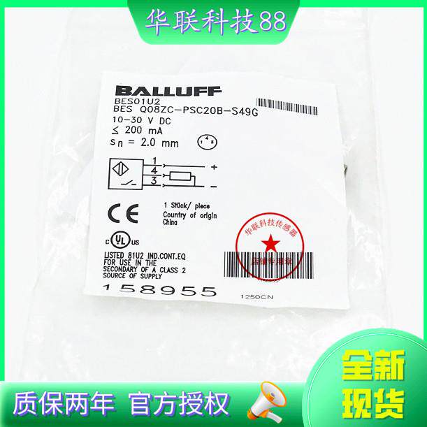 全新热销巴鲁夫接近开关BES Q08ZC-PSC20B-S49G质量保证