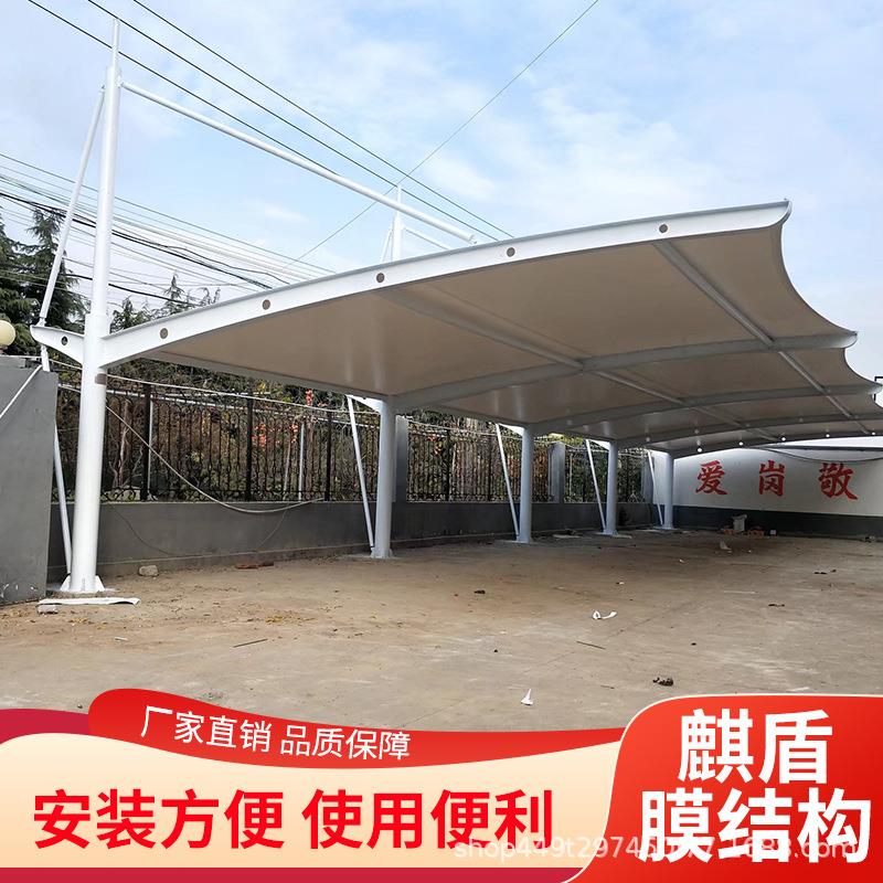 膜结构汽车停车棚户外电瓶电动车张拉膜景观棚遮雨公园室外车棚架