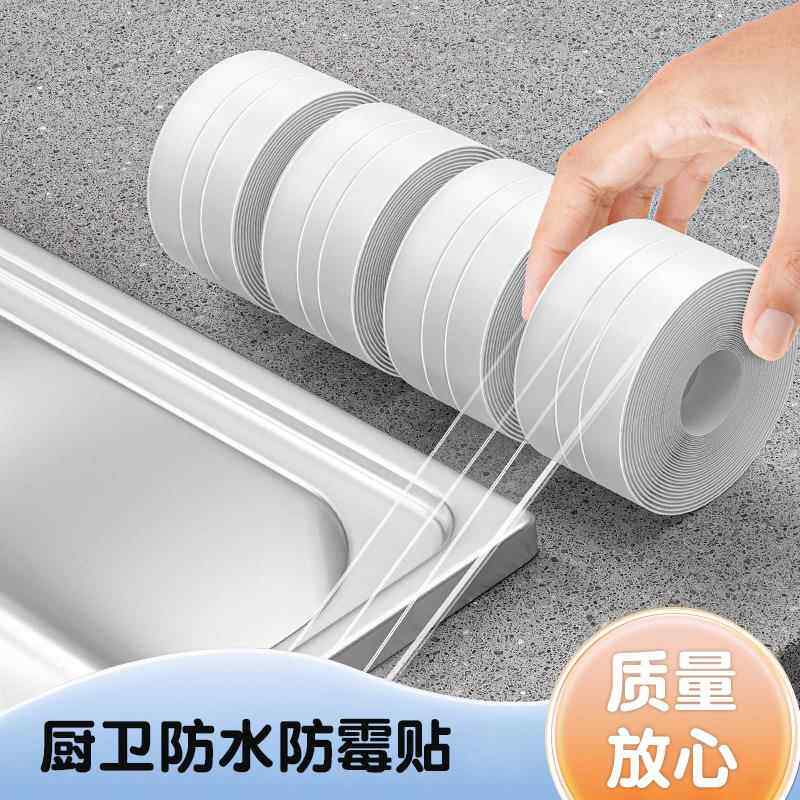 透明亚克力胶厨卫防水防霉贴 灶台洗脸台美观贴 马桶墙角美缝贴