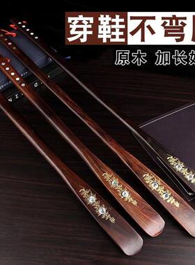鸡翅木鞋拔子 木质鞋拔子提鞋器长柄鞋拔子 懒人鞋抽家用实木木艺