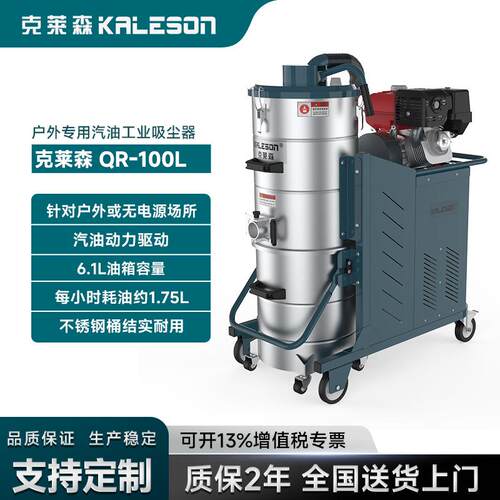 QR-100L工业吸尘器上下桶13P汽油发动机动力手动一体启动