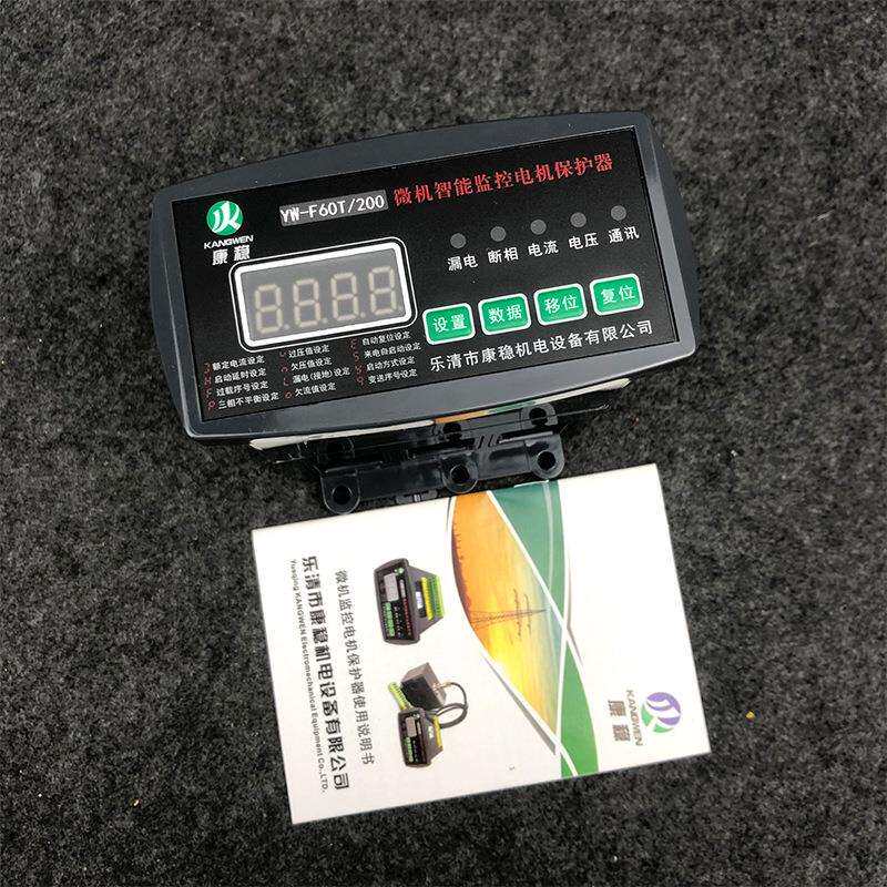 电动机智能综合保护器GDH-301P-1000 JDB-LQ50FT马达监控测控装置