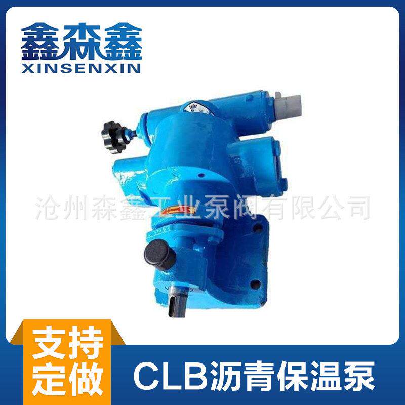 CLB-150沥青乳化泵润滑油脂保温稠油泵沥青保温泵厂家供应