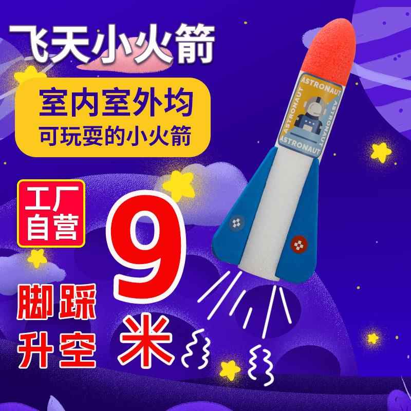 HALO BUDY儿童弹射玩具飞天小火箭早教益智科学组装户外亲子运动