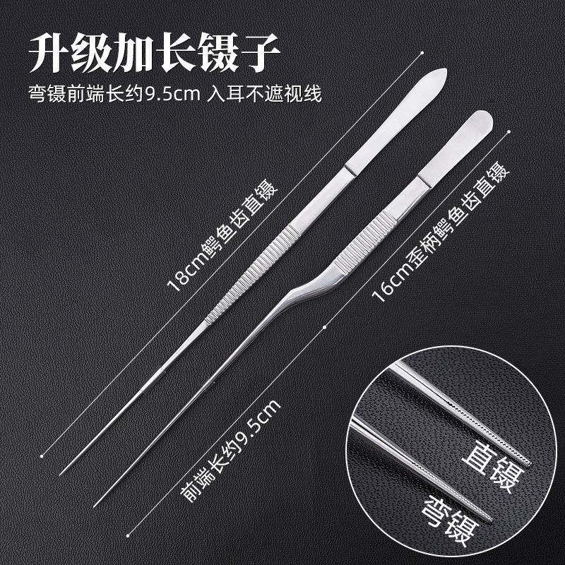 18cm专业采耳镊子掏耳朵挖耳朵采耳工具鳄鱼枪状带齿弯耳屎夹子