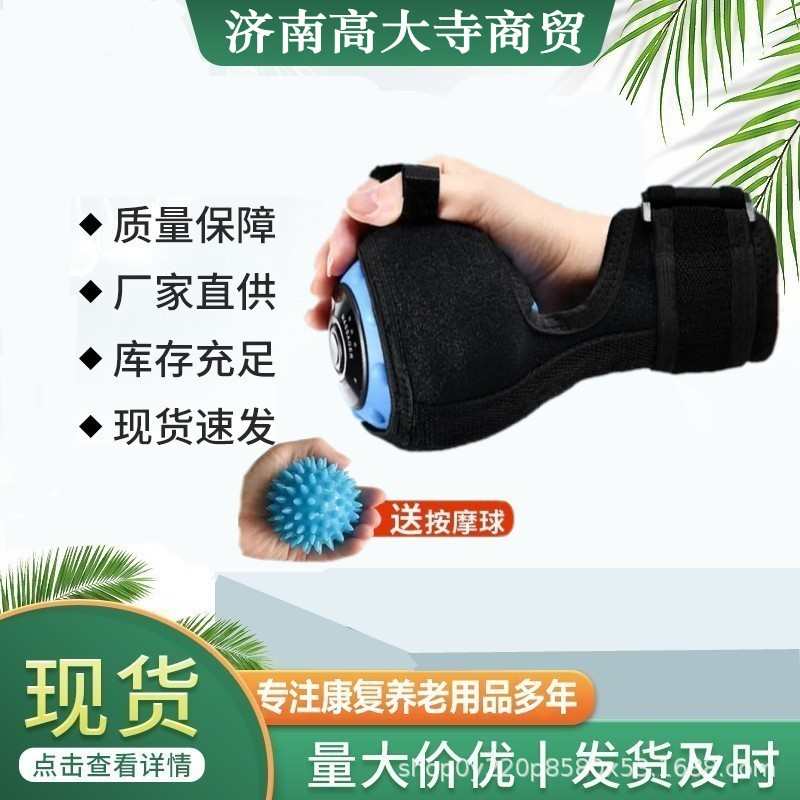 手指充电式电动震动按摩球护腕分指康复训练器材手部功能分指