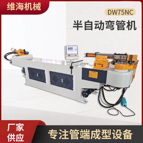 弯管机厂家可按需定制多型号金属管折弯设备手动上料半自动弯管机