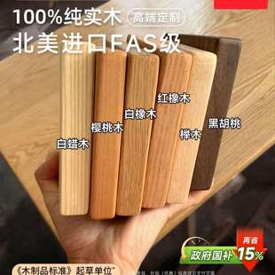 纯实木板定制胡桃木板樱桃木桌面板橡木白蜡木书桌电脑桌原木大