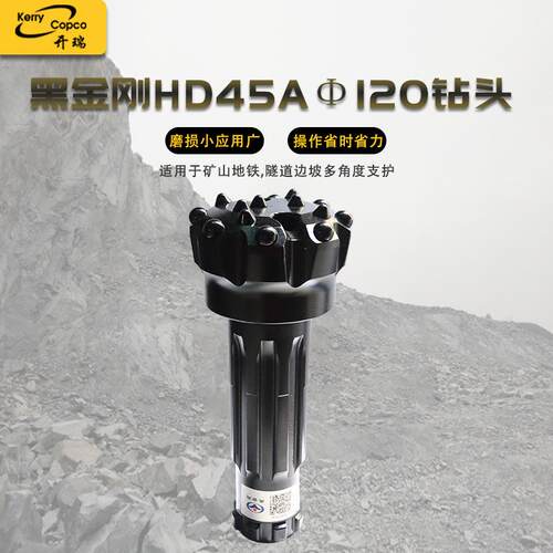 球齿钻头115毫米配4寸45A冲潜孔冲击器打岩石工地工程用潜孔钻机