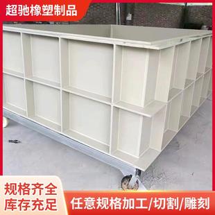 pe水箱厂家生产聚乙烯板白色加厚耐酸碱绝缘聚丙烯焊接pp水槽现货