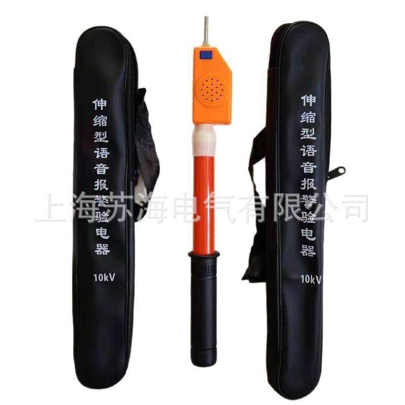GD-110KV高压验电器/高压测试验电笔/高压伸缩验电笔