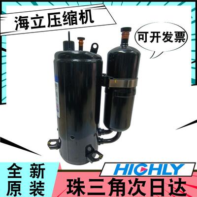 海立热泵3匹50Hz转子式 WHP09800RCV-C9EU全新原装空调压缩机 R22