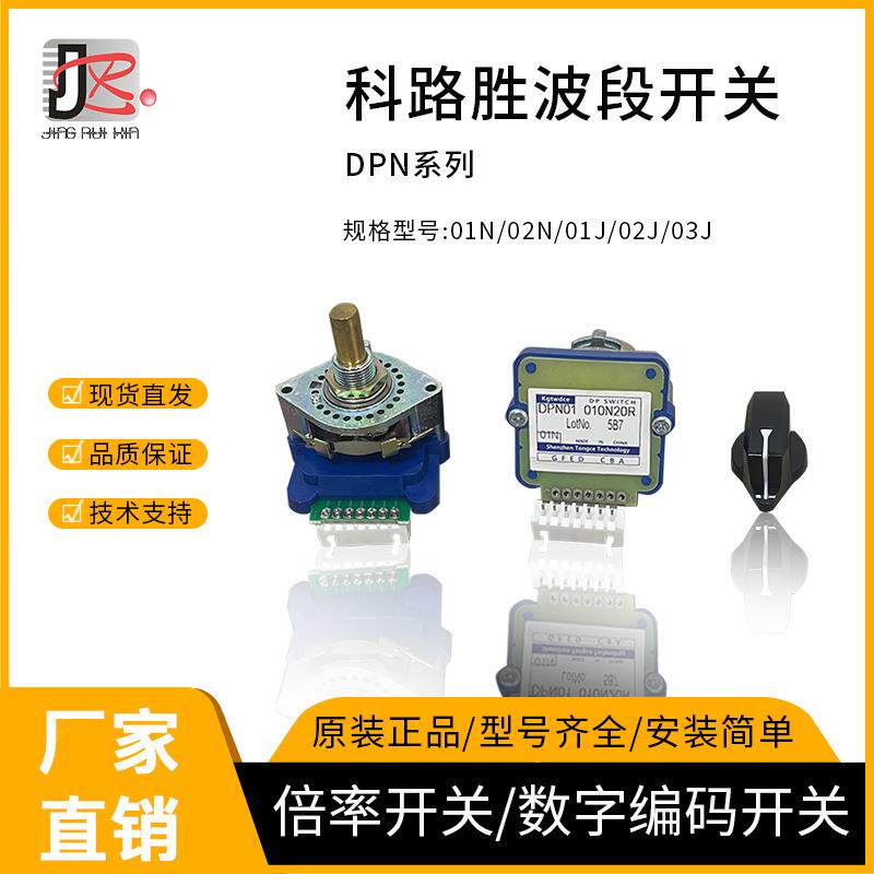 数字波段开关编码波段开关CNC机械面板操作模式轴向倍率速率百分