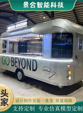 高档网红不锈钢镜面餐车商业街拖挂清风美食车户外流动奶茶咖啡车