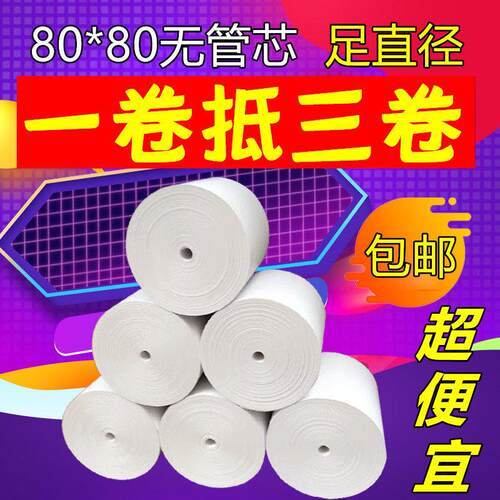 80mm收银机纸卷80x80m热敏影印纸80x60厨房叫号机小票纸80x50点菜