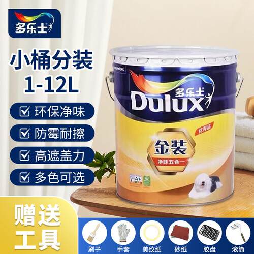 得利乳胶漆金装净味五合一室内家用墙面内墙自刷漆无甲醛水性漆