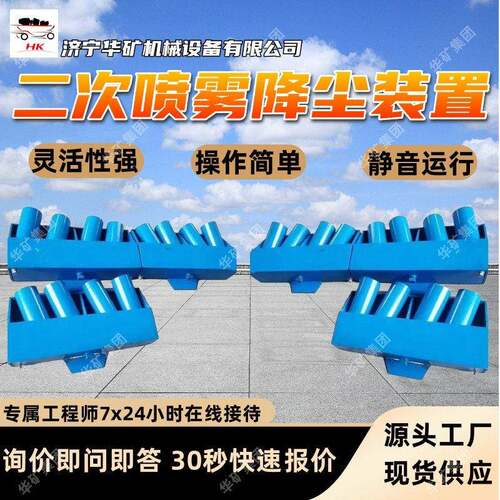耐腐蚀二次喷雾降尘装置 采煤机喷雾装置 二次喷雾降尘装置