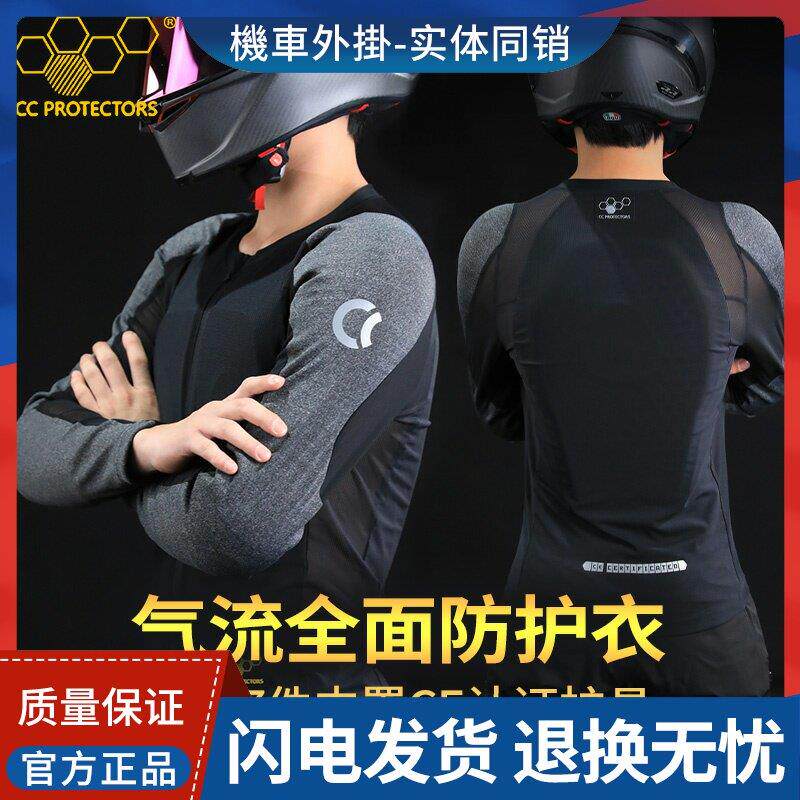 CC机车护甲衣机车夏季骑行服网眼马甲防寒防风防水冬季保暖女士